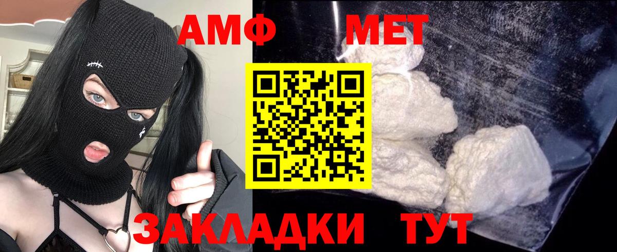 АМФЕТАМИН 98%  Вход с VPN  Amphetamine  Дзержинск 