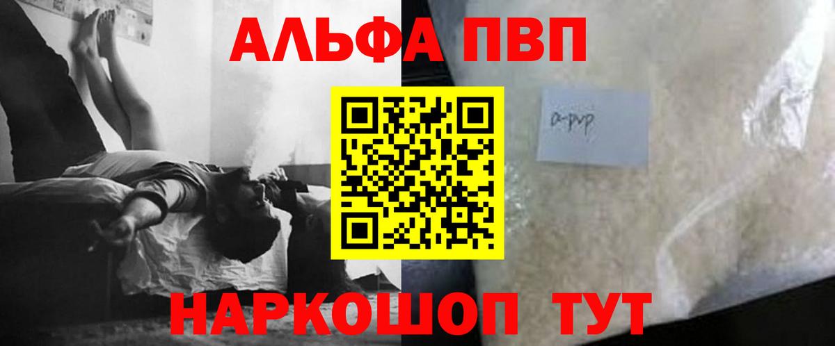 Дзержинск  A-PVP СК  Alfa_PVP мука  Вход с VPN 