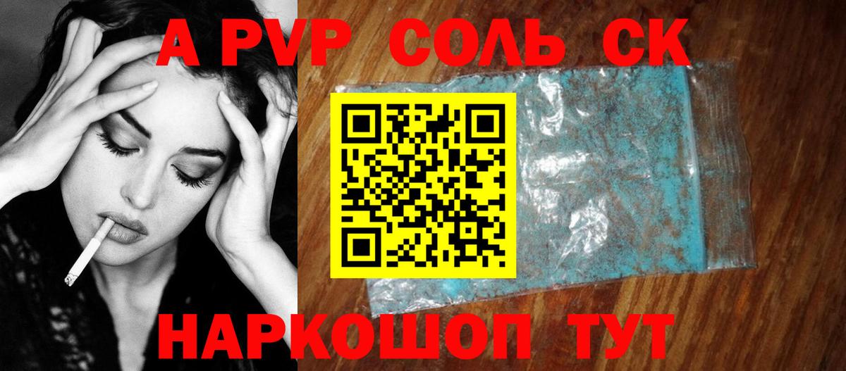 A-PVP мука Дзержинск
