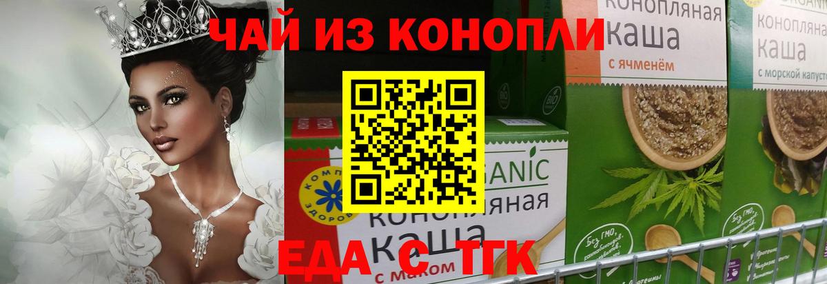 Canna-Cookies конопля  Вход с VPN  Дзержинск 