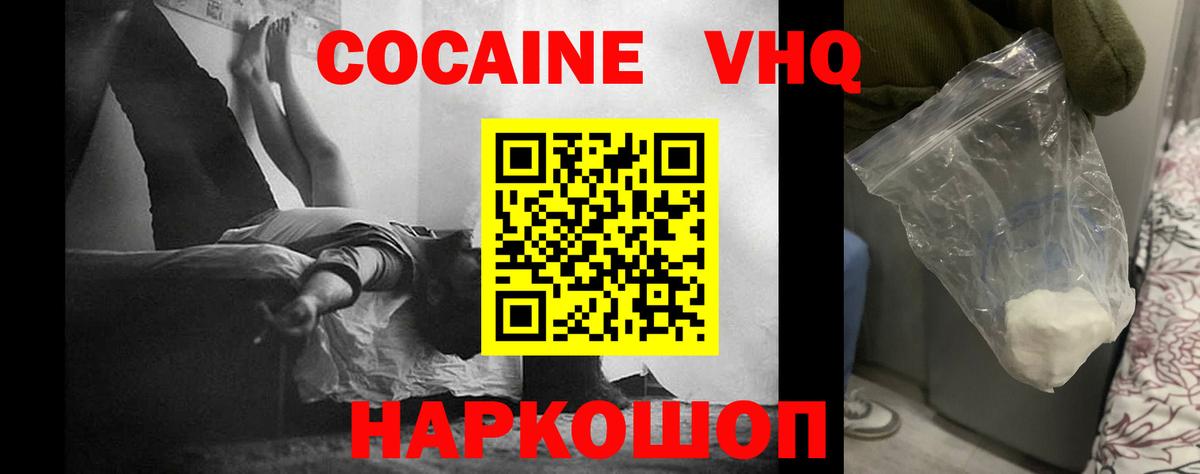 Cocaine 97%  Cocaine Эквадор  Кокаин  Дзержинск  Вход с VPN 