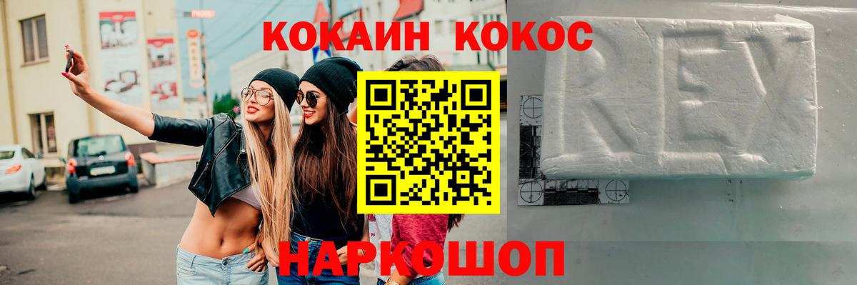 КОКАИН Fish Scale Дзержинск