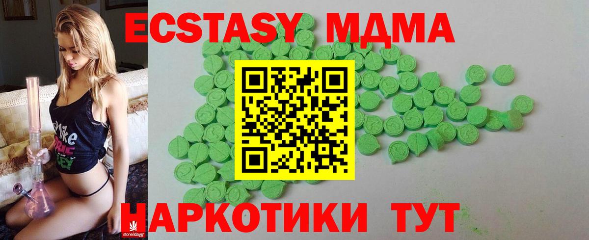 Экстази mix Дзержинск