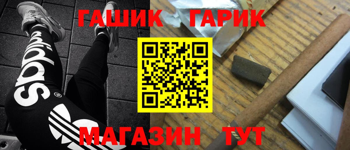 ГАШ убойный  ГАШИШ hashish  Вход с VPN  Дзержинск 