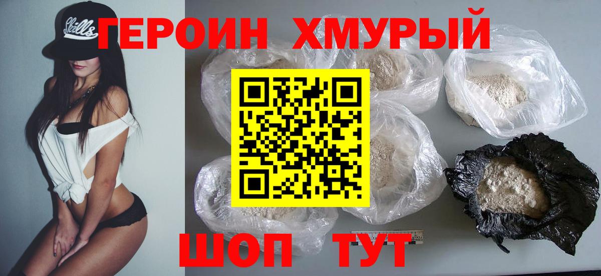 Дзержинск  Героин герыч  Вход с VPN 