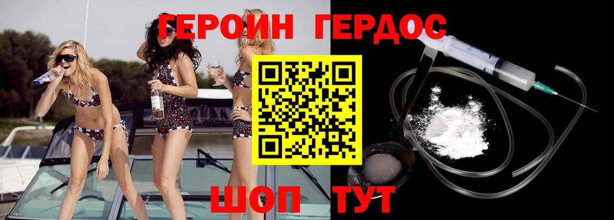 ГЕРОИН гречка Дзержинск