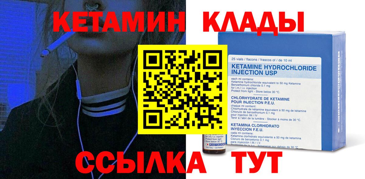 Кетамин ketamine  Вход с VPN  КЕТАМИН VHQ  Дзержинск 