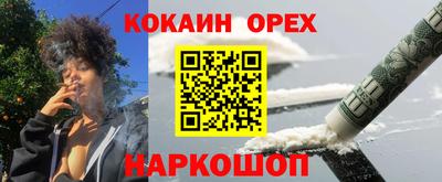 кокаин VHQ Беслан