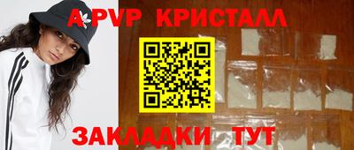 бутират Бийск