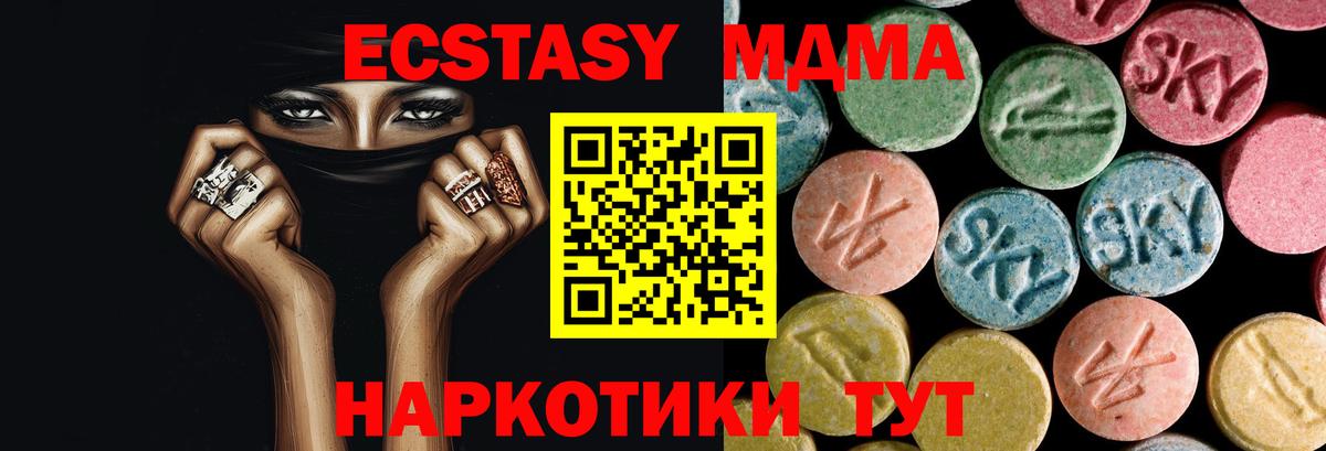МДМА Molly Дзержинск