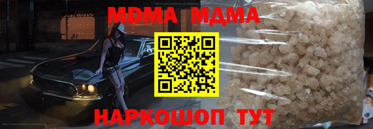 Дзержинск  MDMA молли  МДМА Molly  Вход с VPN 