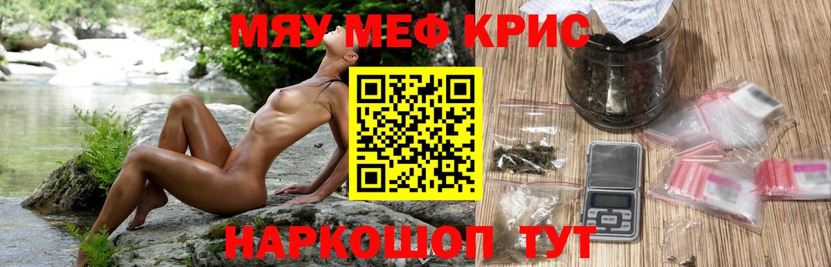 Мефедрон мука  наркотики  МЕФ  Меф  Дзержинск  Вход с VPN  Мефедрон кристаллы 