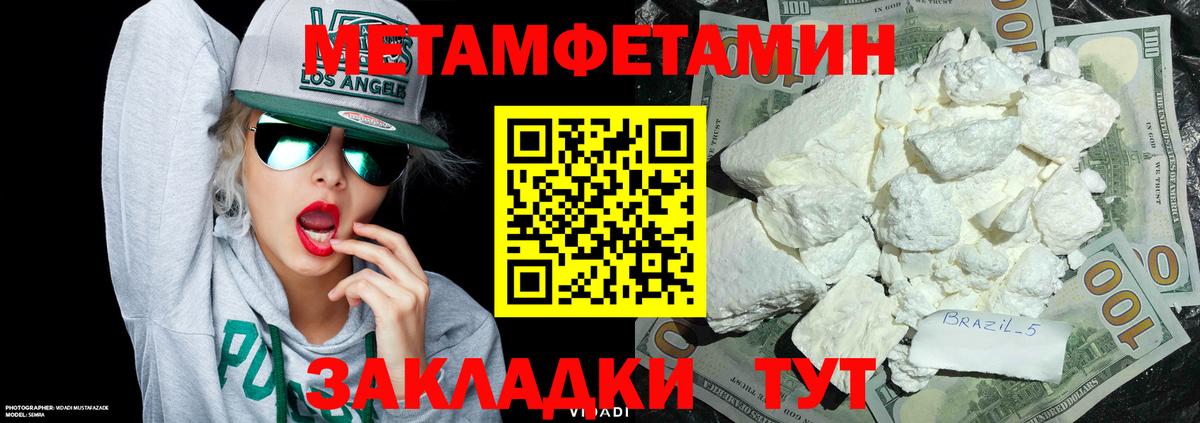 Первитин мет  Первитин мет  Вход с VPN  Дзержинск 