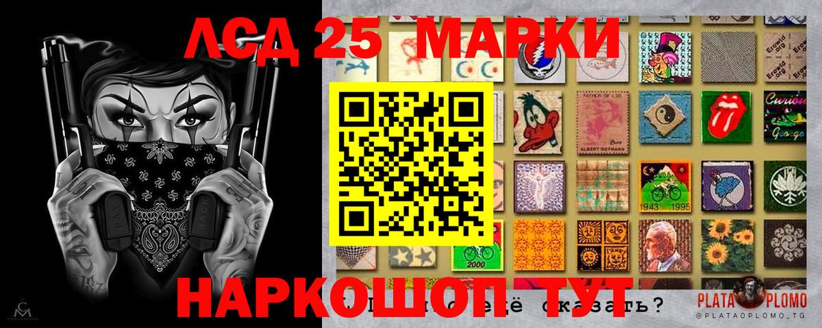 Марки 25I-NBOMe 1500мкг Дзержинск