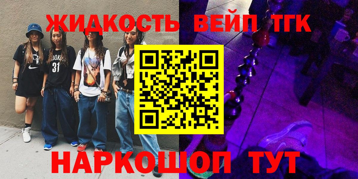 ТГК Wax Дзержинск