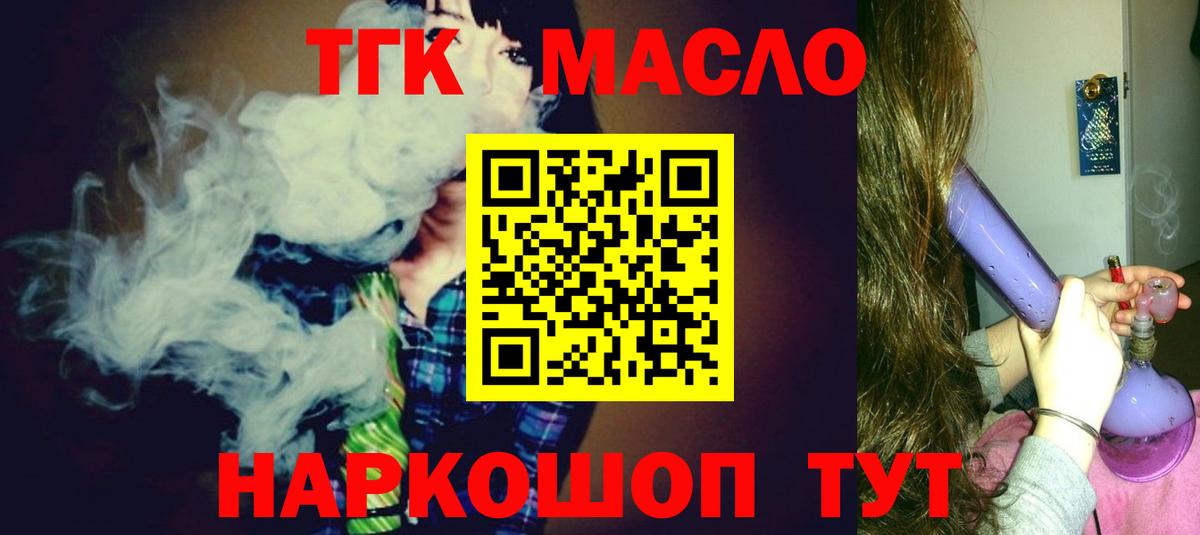 ТГК концентрат  где купить наркотик  ТГК концентрат  Дзержинск  Вход с VPN 