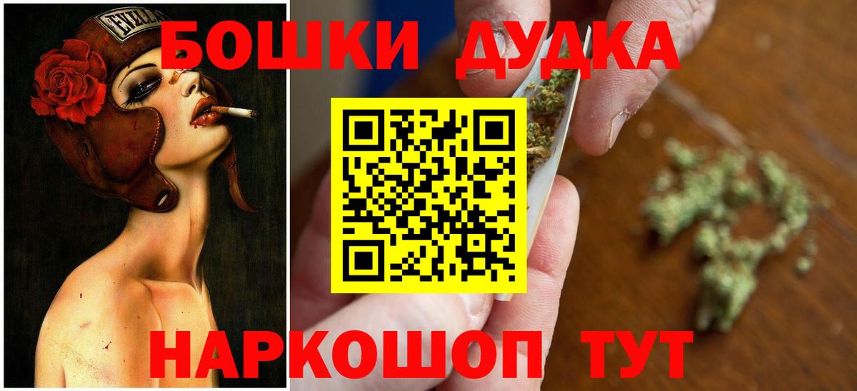Бошки Шишки Ganja Дзержинск